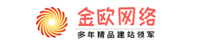 滄州金歐網(wǎng)絡科技有限公司